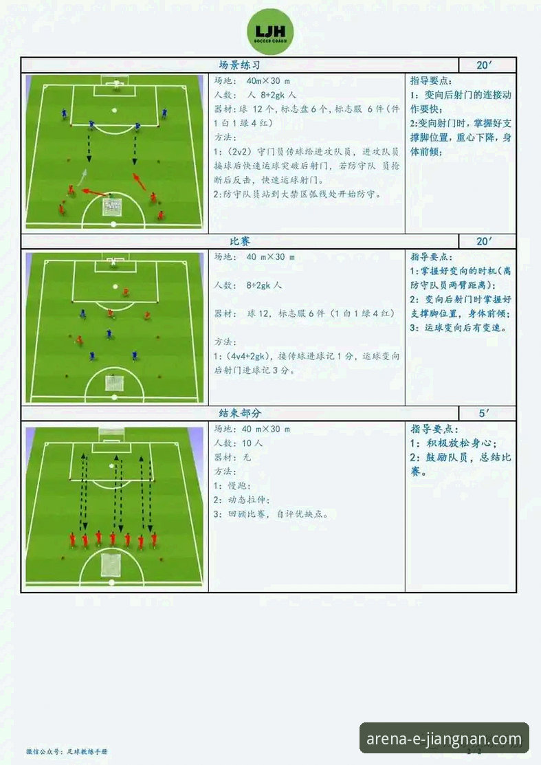江南体育APP靠谱吗 一场足总杯的战术博弈,如何折射体育APP的进化方向?——江南体育APP v2.1.3观赛深度评测