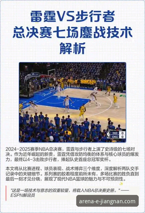 江南体育APP苹果版下载 一场加时鏖战的战术博弈与球星成色深度分析