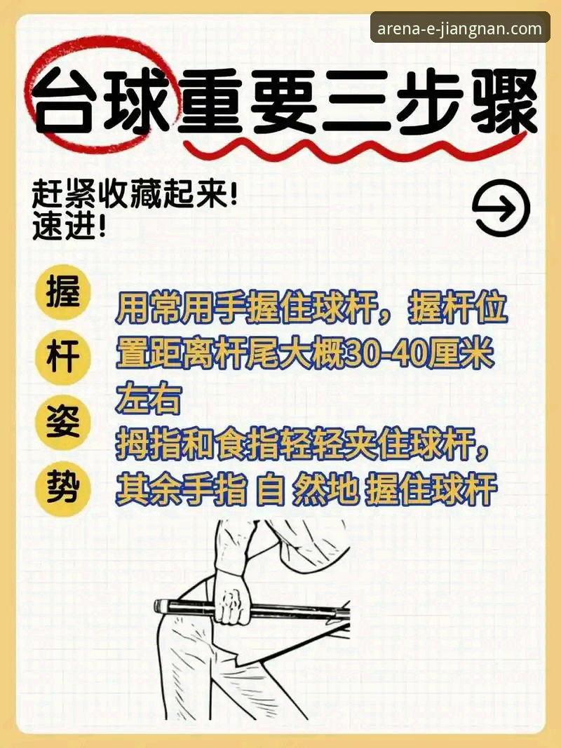江南体育平台新手高效入门教程：从下载到实战的全流程突破指南