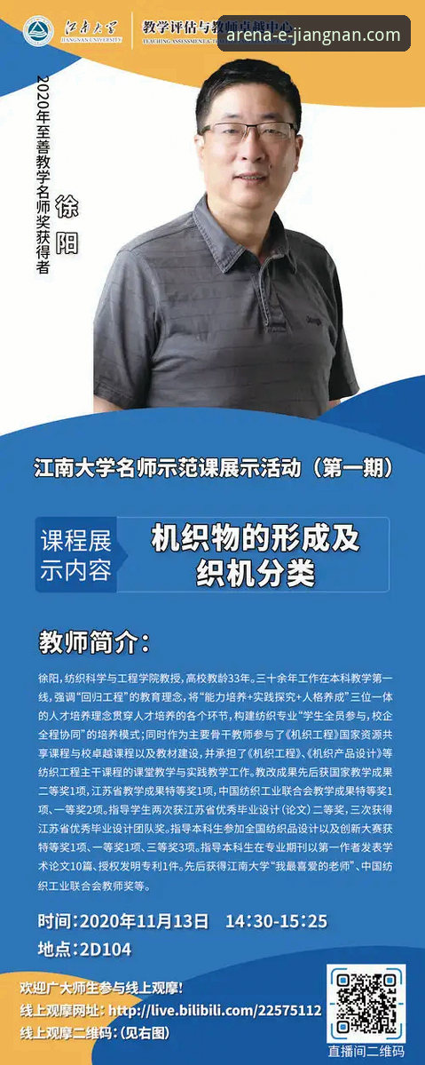 江南体育APP高清直播观看与下载全操作教程