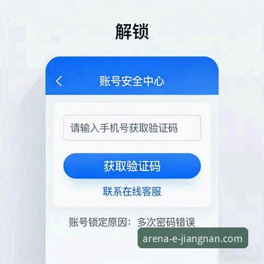 江南体育平台移动端使用指南：从官网下载到问题解决