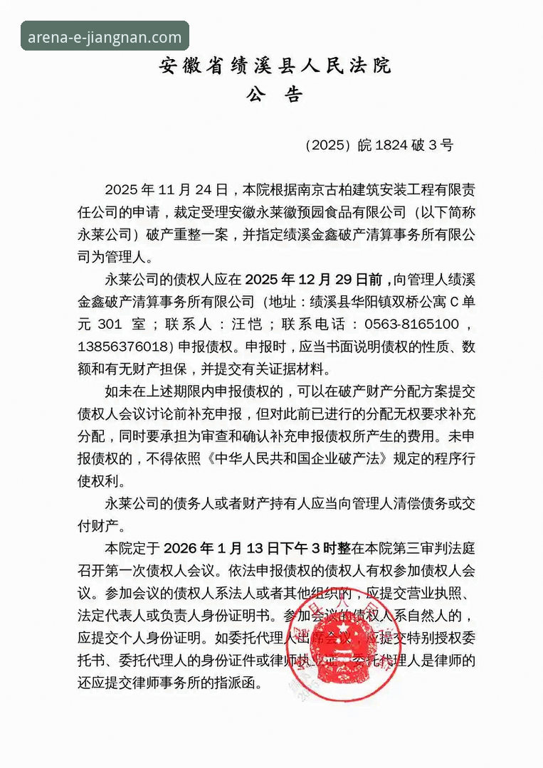 在江南体育APP移动官网追踪恒大事件始末的完整指南