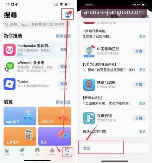 揭秘江南体育APP安装包：移动端体育平台背后的技术真相与用户选择指南