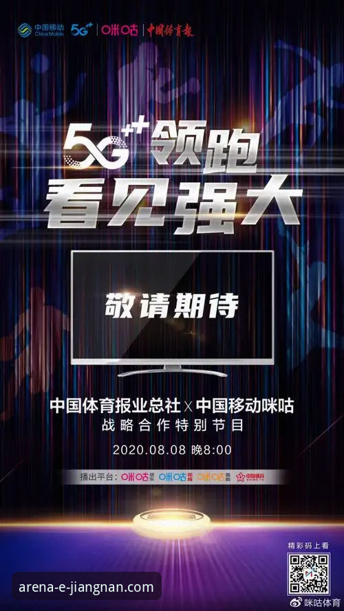 江南体育平台移动化战略最新进展：深度解析官网入口的多维价值